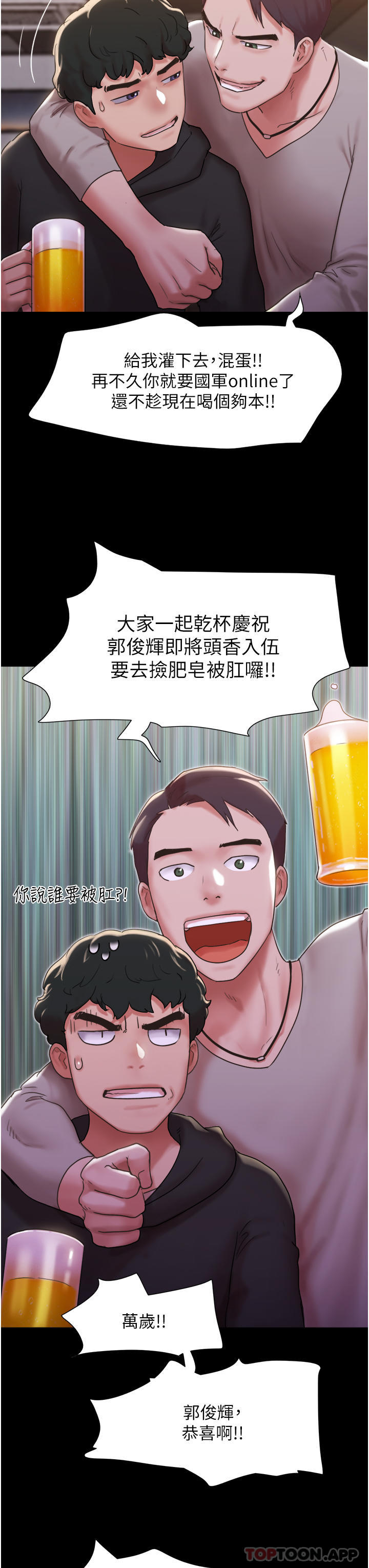 [韩国漫画] 我的兵变女友 剧情,熟女人妻#[58P]-6
