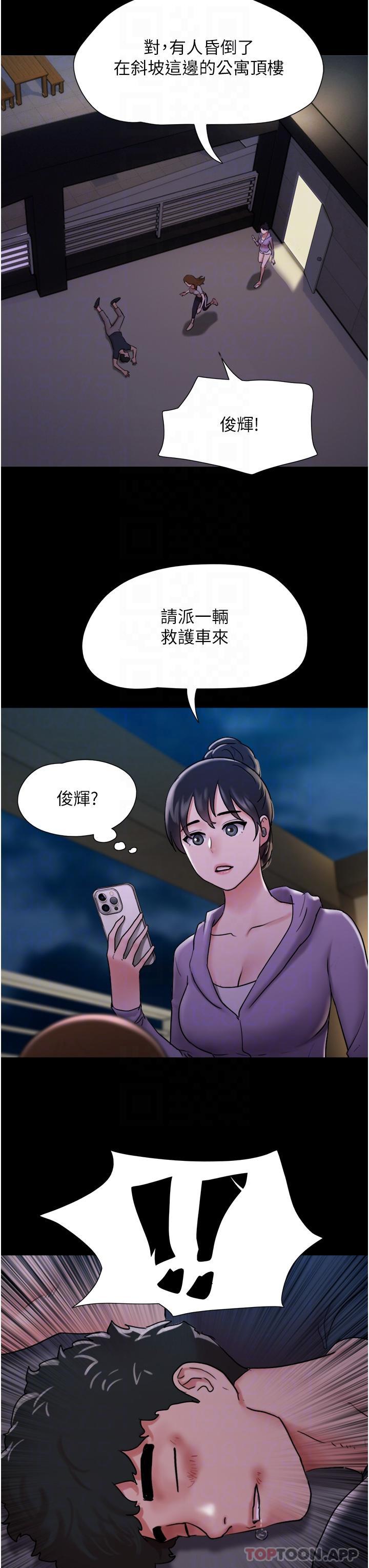 [Manhwa] My mutiny girlfriend Plot, mature woman wife#[42P]-24