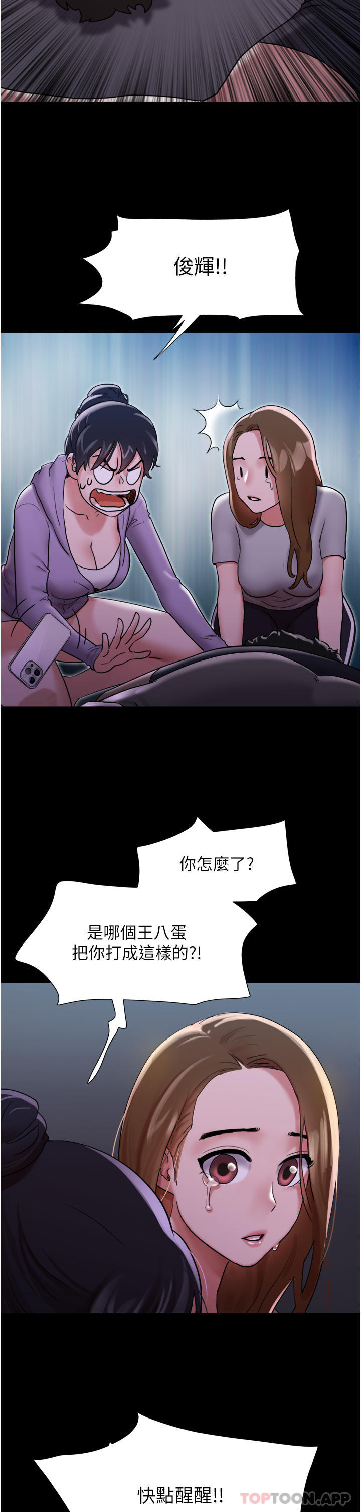 [Manhwa] My mutiny girlfriend Plot, mature woman wife#[42P]-25