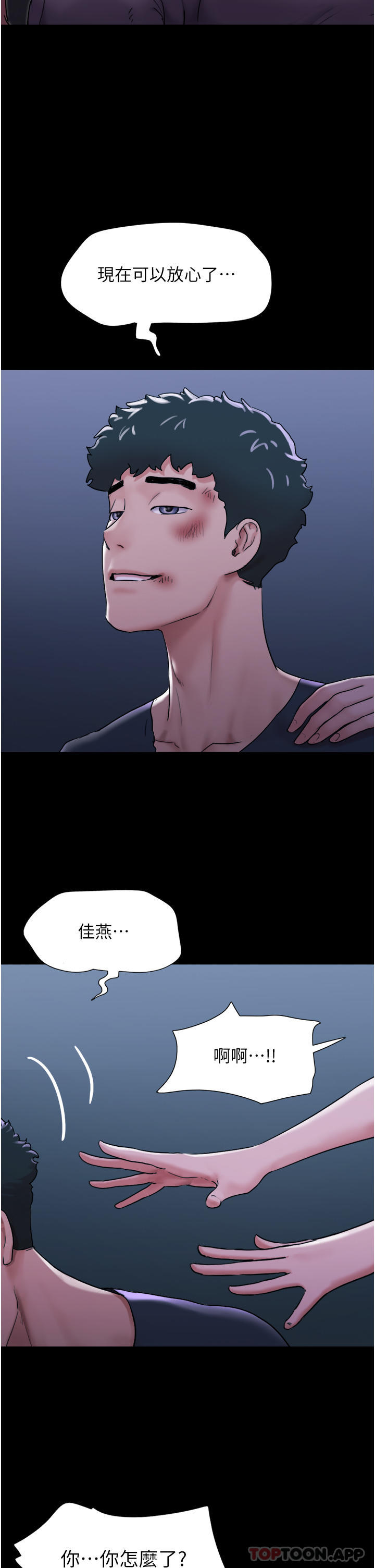 [Manhwa] My mutiny girlfriend Plot, mature woman wife#[42P]-3