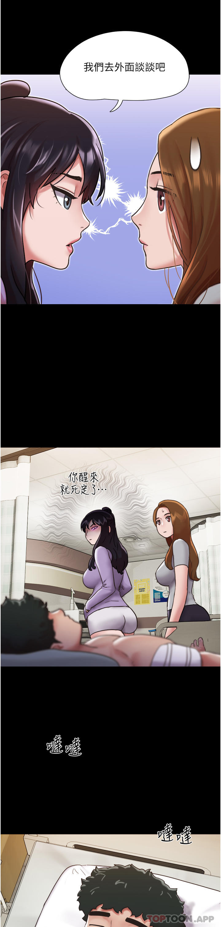 [Manhwa] My mutiny girlfriend Plot, mature woman wife#[42P]-31