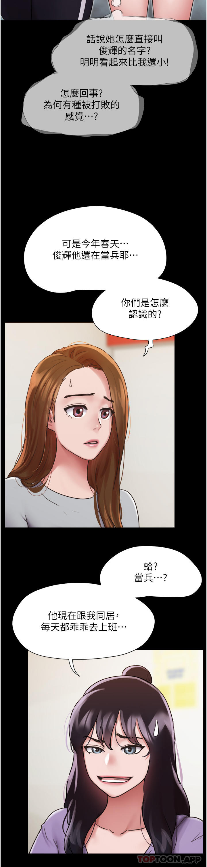 [Manhwa] My mutiny girlfriend Plot, mature woman wife#[42P]-36