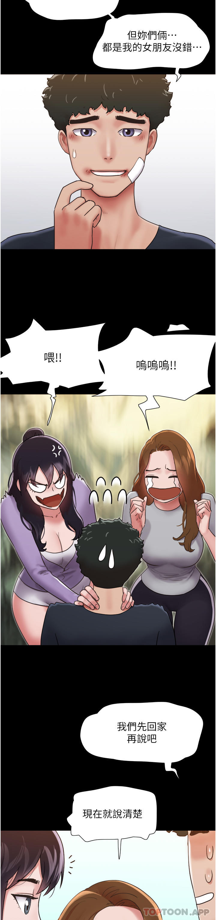 [Manhwa] My mutiny girlfriend Plot, mature woman wife#[42P]-41