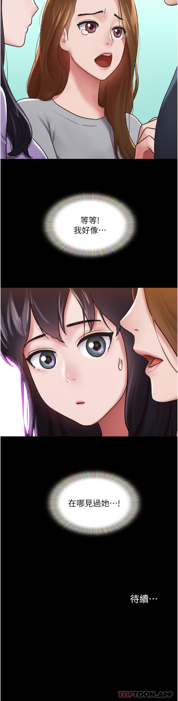 [Manhwa] My mutiny girlfriend Plot, mature woman wife#[42P]-42