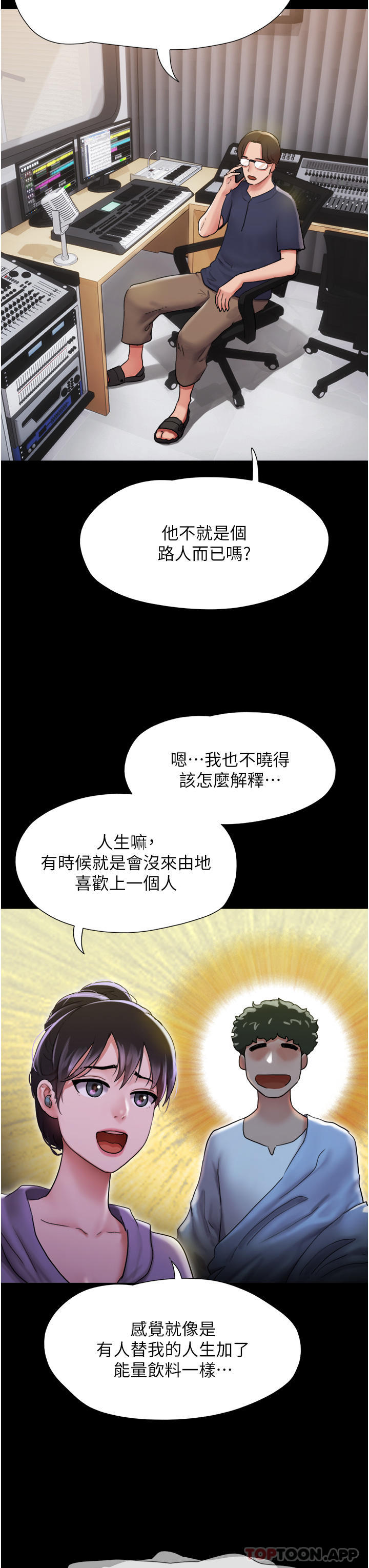 [Manhwa] My mutiny girlfriend Plot, mature woman wife#[42P]-5