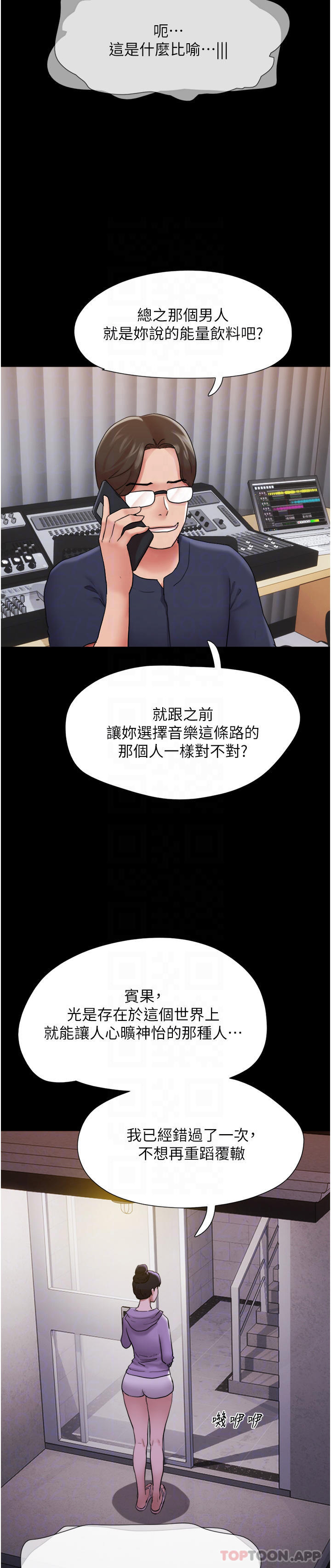 [Manhwa] My mutiny girlfriend Plot, mature woman wife#[42P]-6