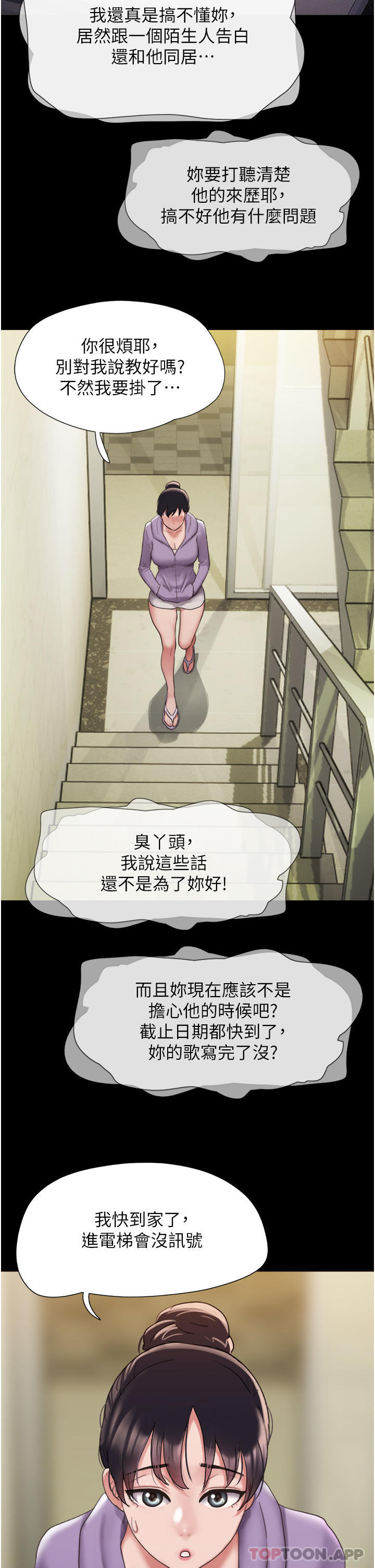 [Manhwa] My mutiny girlfriend Plot, mature woman wife#[42P]-7