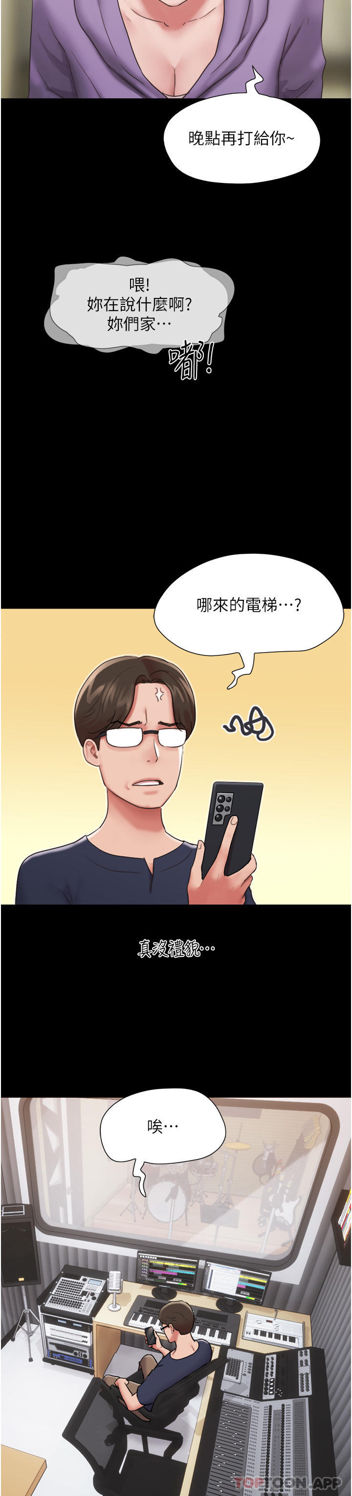 [Manhwa] My mutiny girlfriend Plot, mature woman wife#[42P]-8