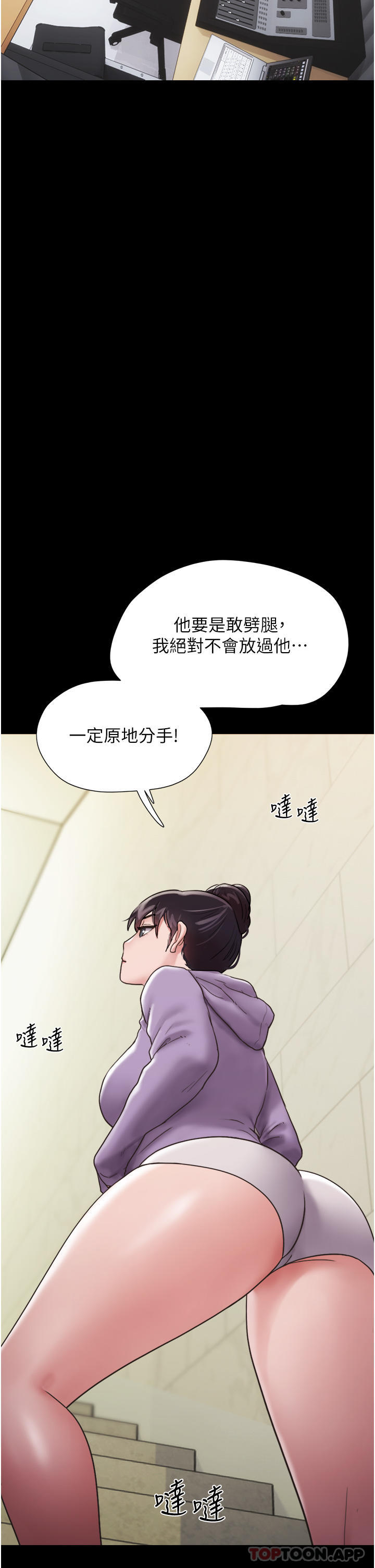 [Manhwa] My mutiny girlfriend Plot, mature woman wife#[42P]-9