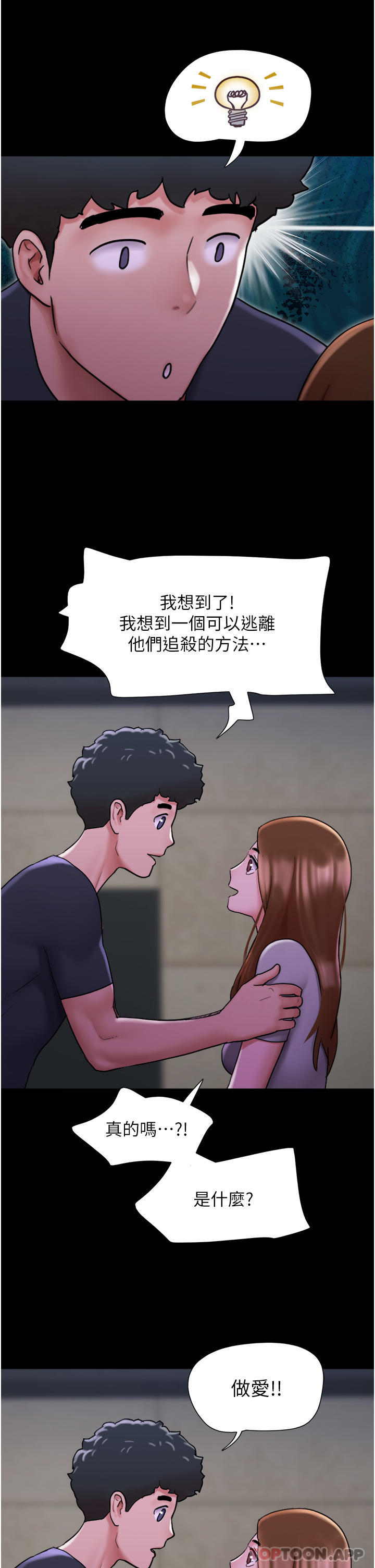 [Manhwa] My mutiny girlfriend Plot, mature woman wife#[48P]-1