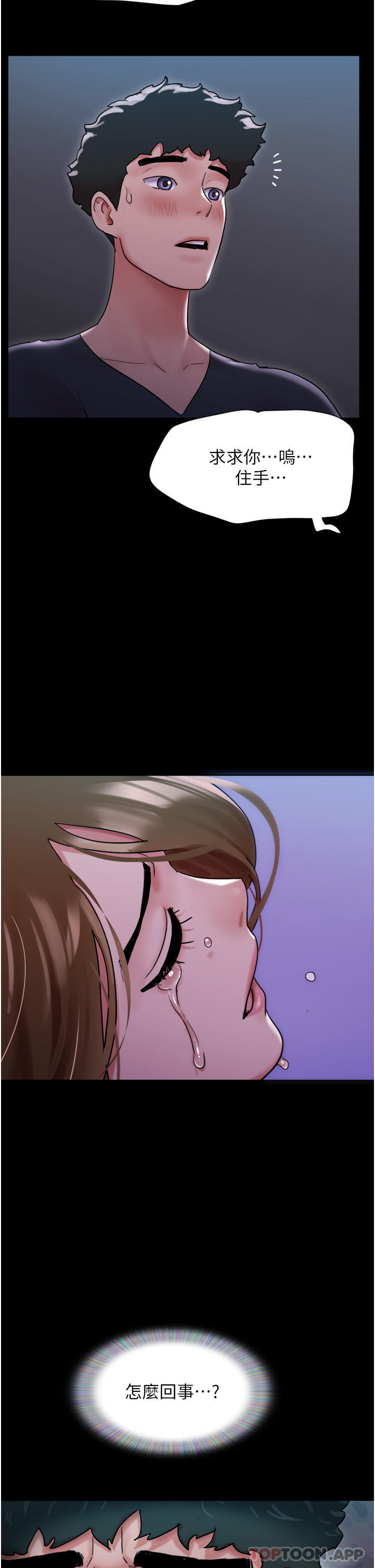 [Manhwa] My mutiny girlfriend Plot, mature woman wife#[48P]-11