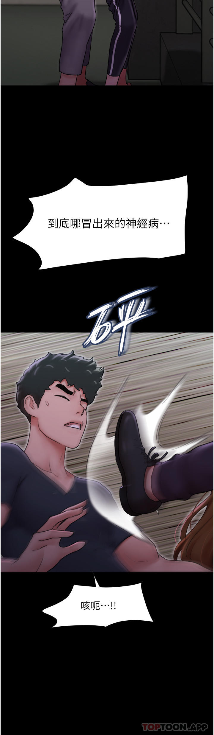 [Manhwa] My mutiny girlfriend Plot, mature woman wife#[48P]-16