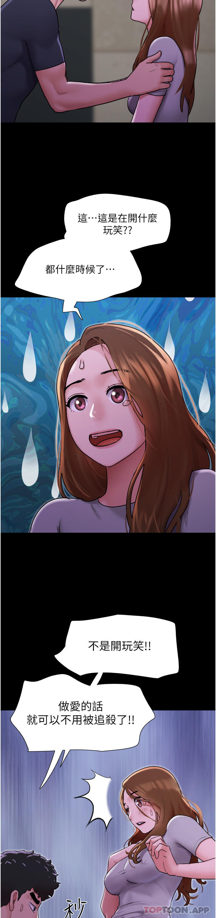 [Manhwa] My mutiny girlfriend Plot, mature woman wife#[48P]-2