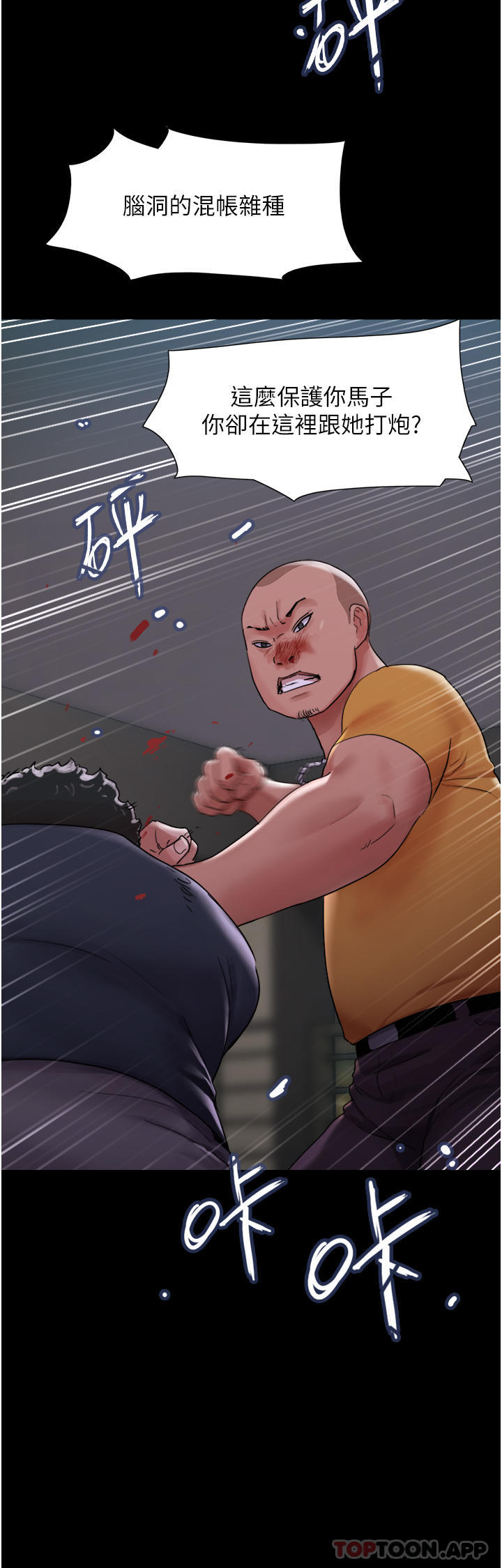 [Manhwa] My mutiny girlfriend Plot, mature woman wife#[48P]-23