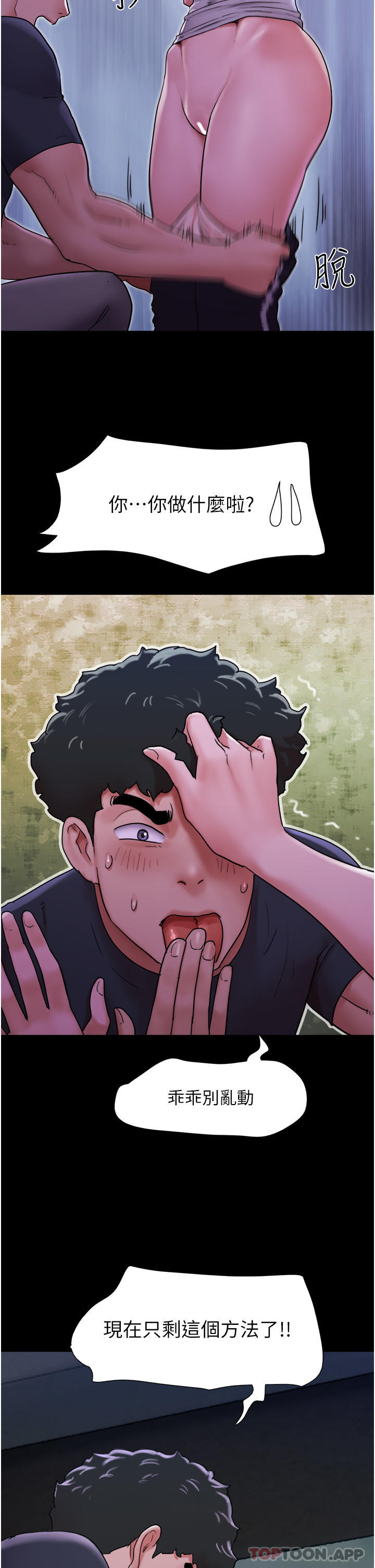 [Manhwa] My mutiny girlfriend Plot, mature woman wife#[48P]-3