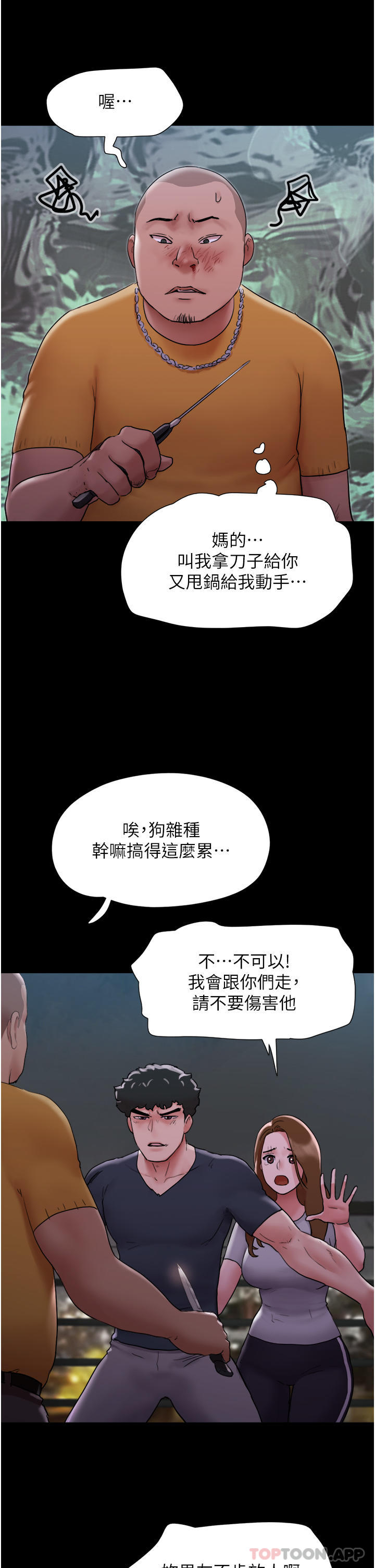 [Manhwa] My mutiny girlfriend Plot, mature woman wife#[48P]-31