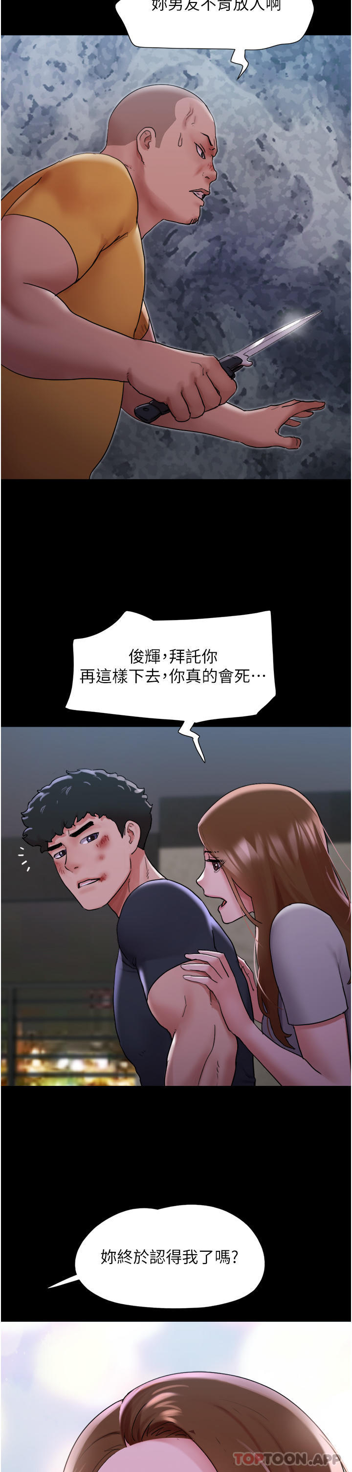 [Manhwa] My mutiny girlfriend Plot, mature woman wife#[48P]-32