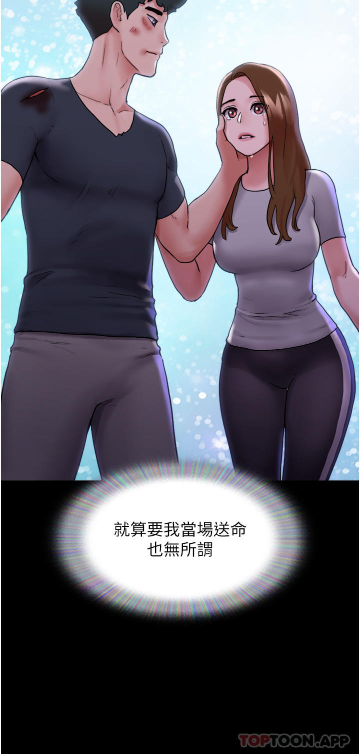 [Manhwa] My mutiny girlfriend Plot, mature woman wife#[48P]-34