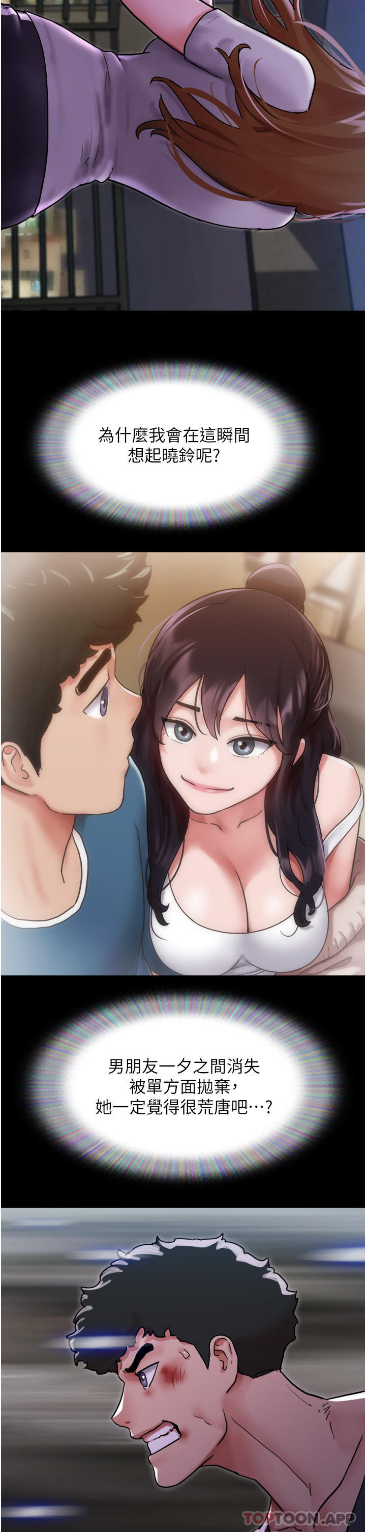 [Manhwa] My mutiny girlfriend Plot, mature woman wife#[48P]-36