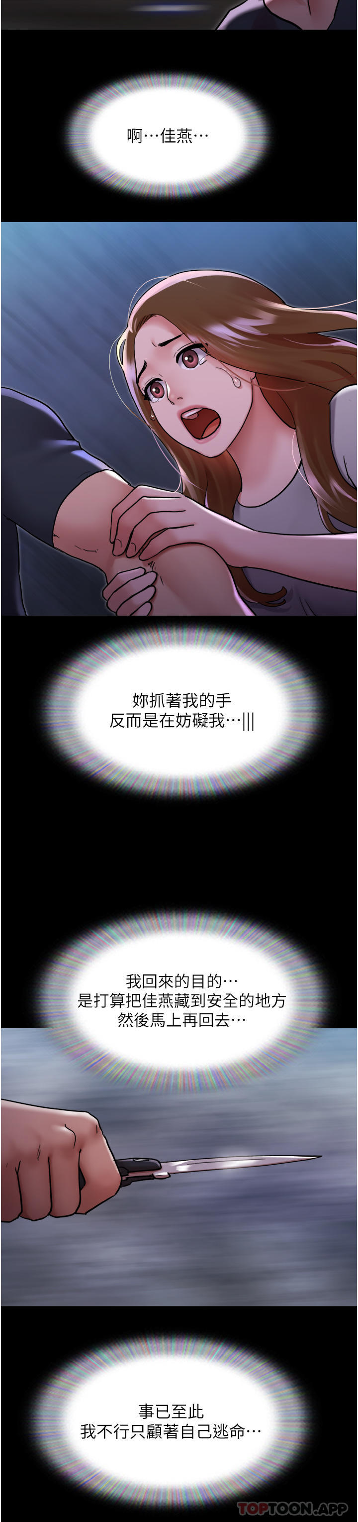 [Manhwa] My mutiny girlfriend Plot, mature woman wife#[48P]-37