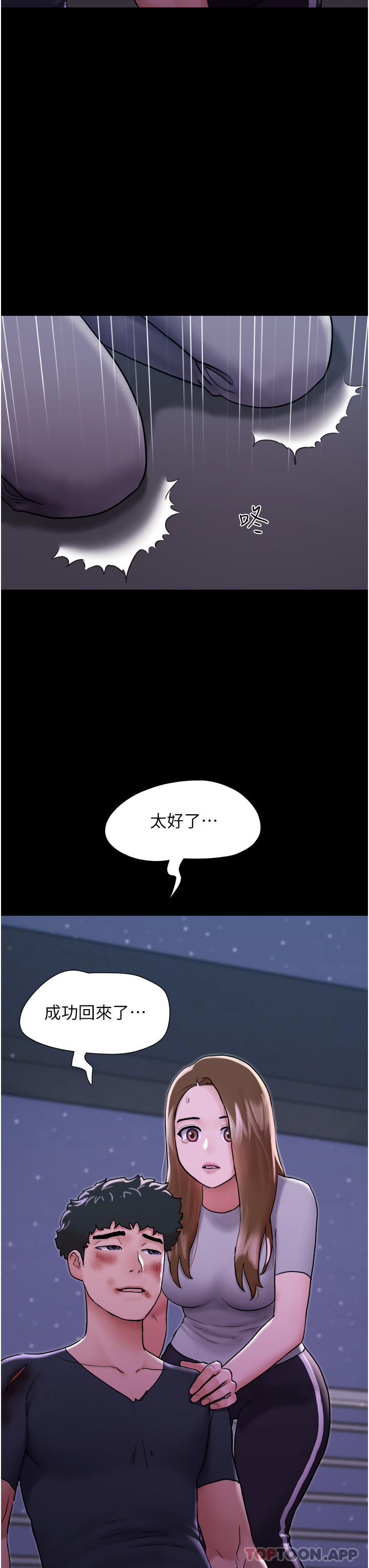 [Manhwa] My mutiny girlfriend Plot, mature woman wife#[48P]-46
