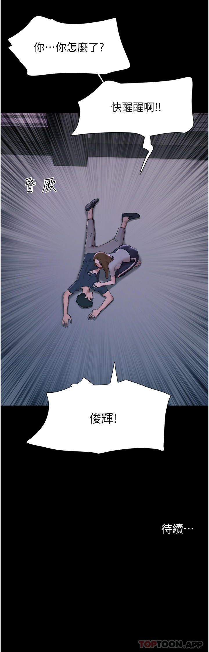 [Manhwa] My mutiny girlfriend Plot, mature woman wife#[48P]-48