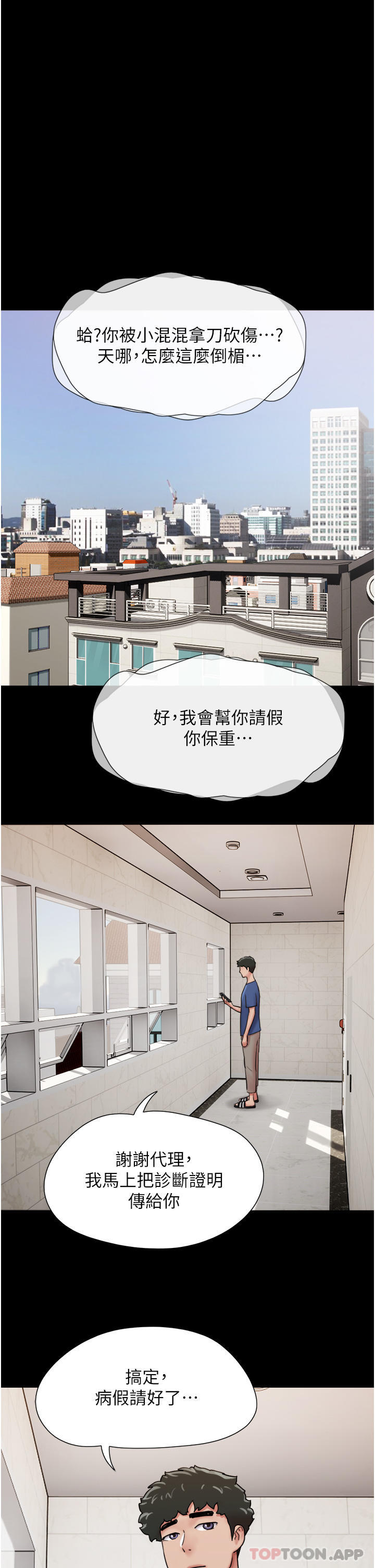 [Manhwa] My mutiny girlfriend Plot, mature woman wife#[49P]-11