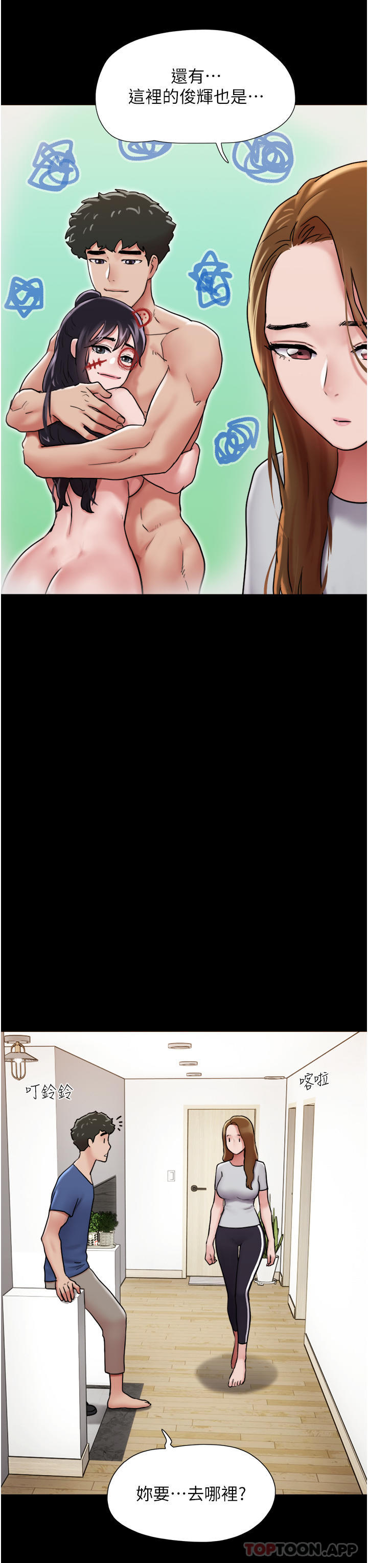[Manhwa] My mutiny girlfriend Plot, mature woman wife#[49P]-13