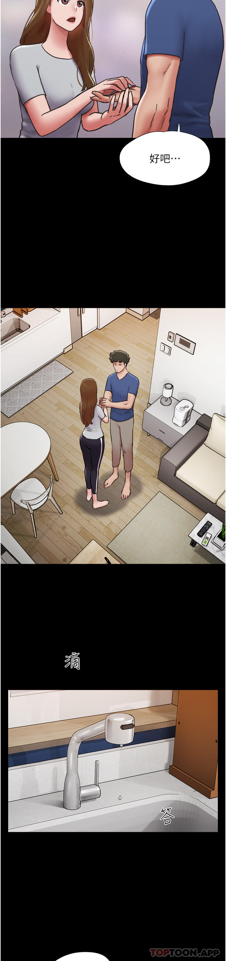 [Manhwa] My mutiny girlfriend Plot, mature woman wife#[49P]-17