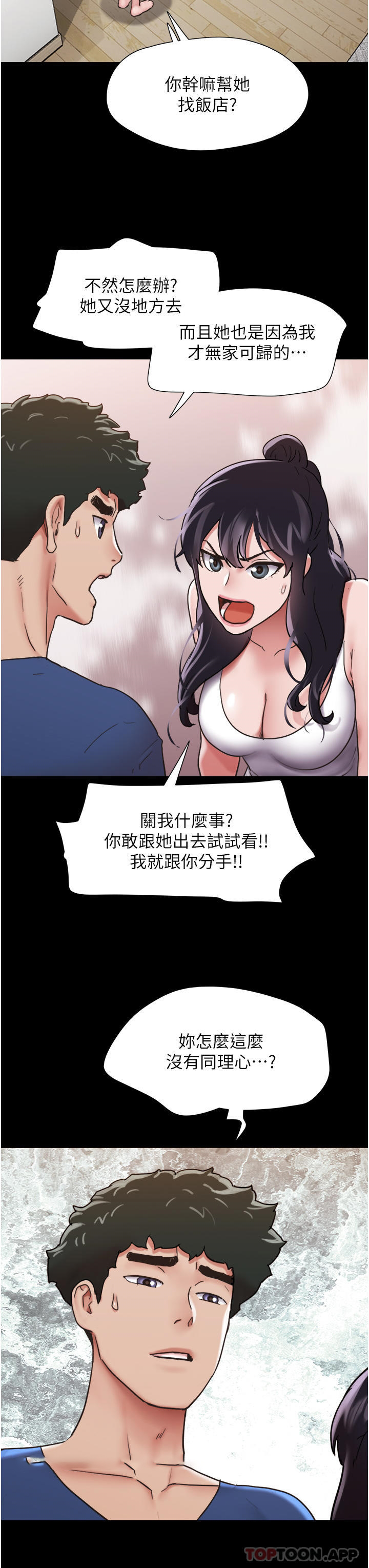 [Manhwa] My mutiny girlfriend Plot, mature woman wife#[49P]-21