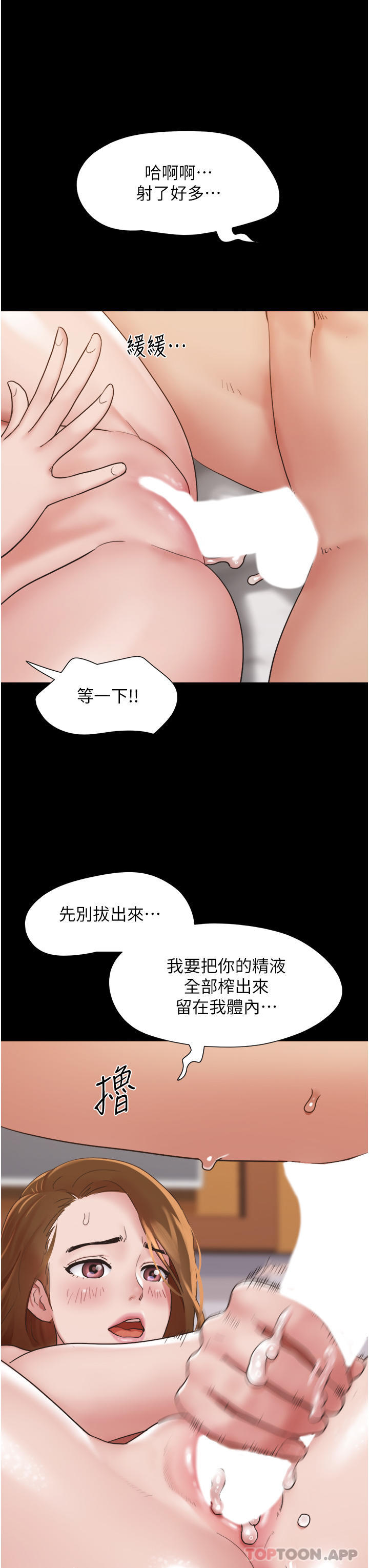 [Manhwa] My mutiny girlfriend Plot, mature woman wife#[49P]-37