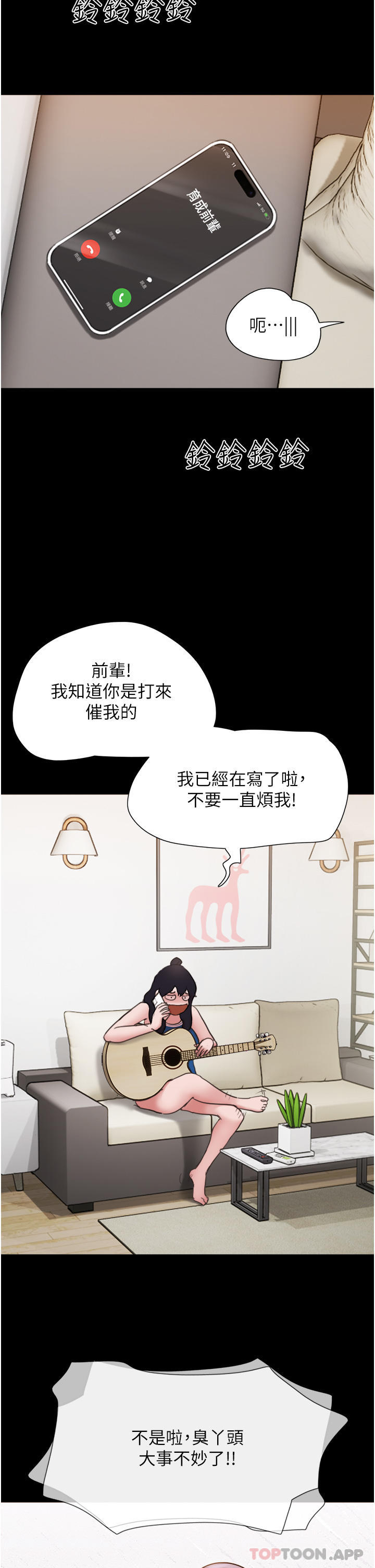[Manhwa] My mutiny girlfriend Plot, mature woman wife#[49P]-47
