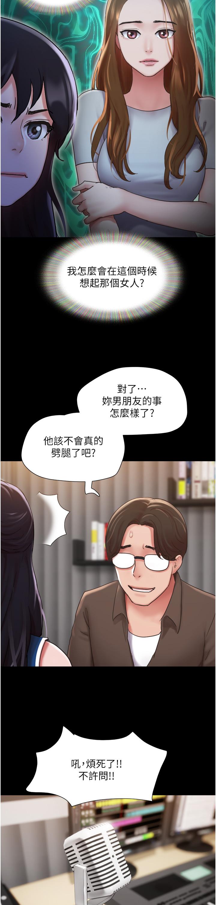 [Manhwa] My mutiny girlfriend Plot, mature woman wife#[46P]-17