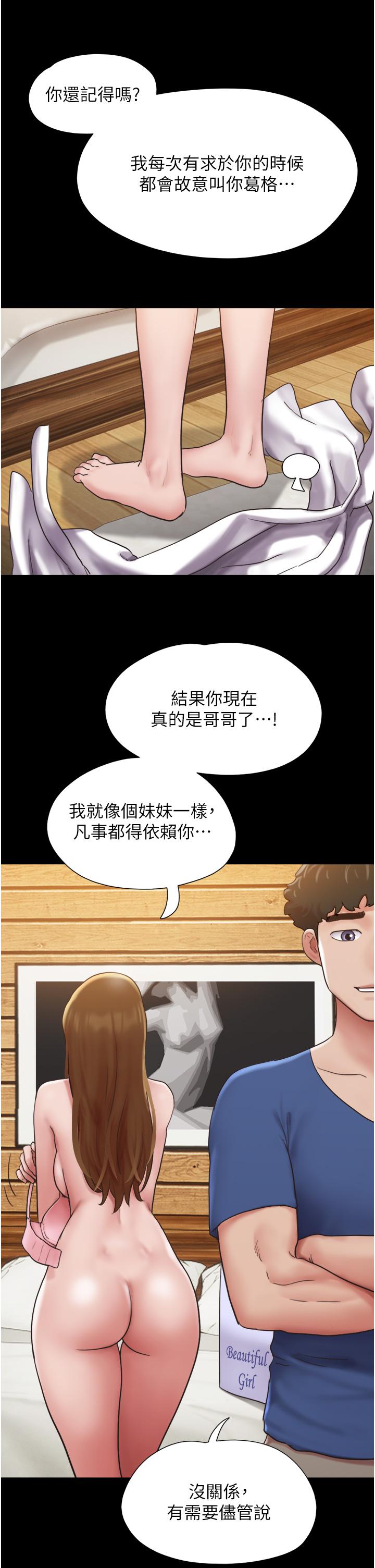 [Manhwa] My mutiny girlfriend Plot, mature woman wife#[46P]-24