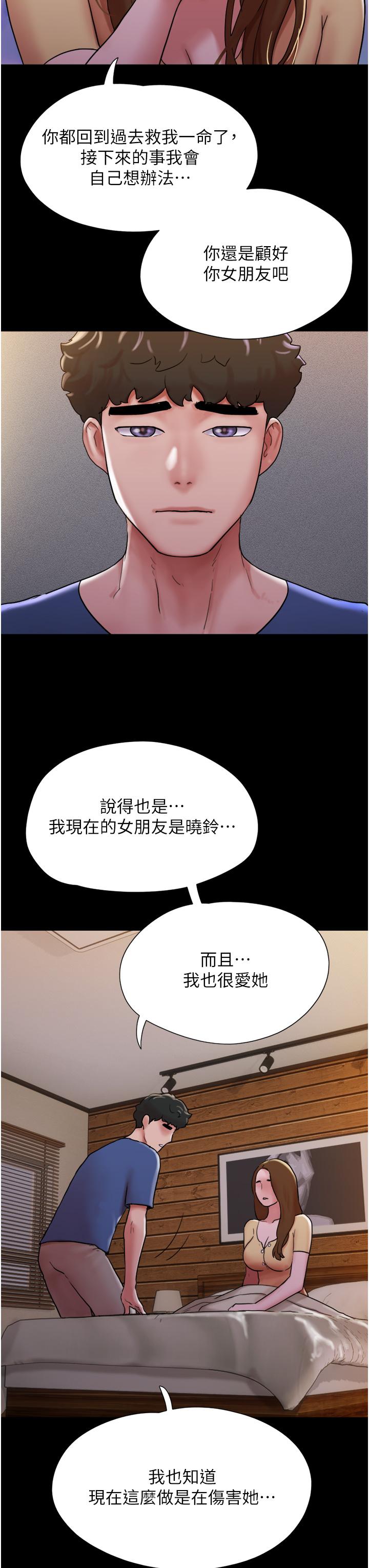 [Manhwa] My mutiny girlfriend Plot, mature woman wife#[46P]-41