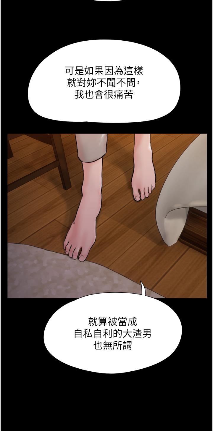 [Manhwa] My mutiny girlfriend Plot, mature woman wife#[46P]-42