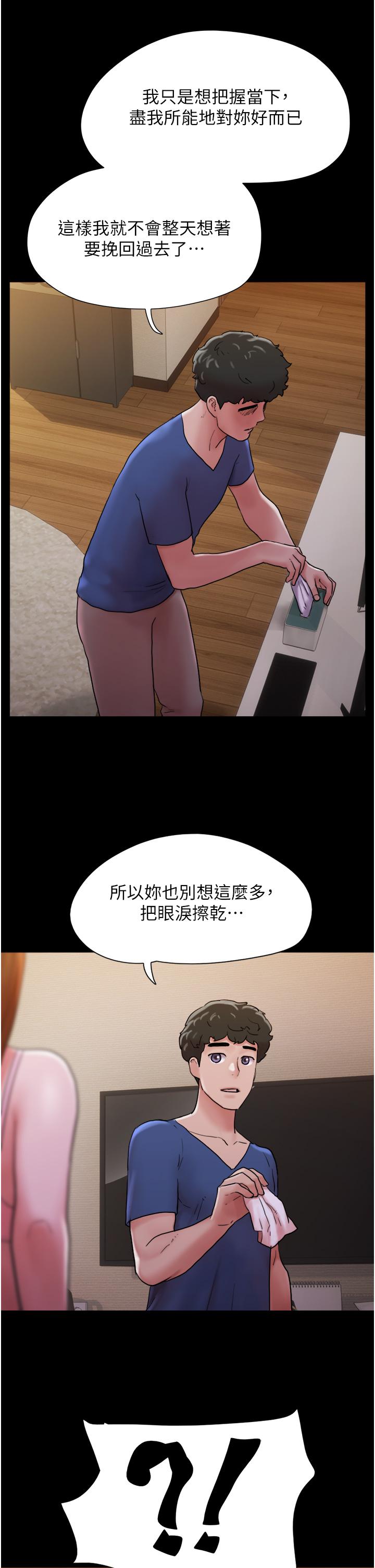 [Manhwa] My mutiny girlfriend Plot, mature woman wife#[46P]-43