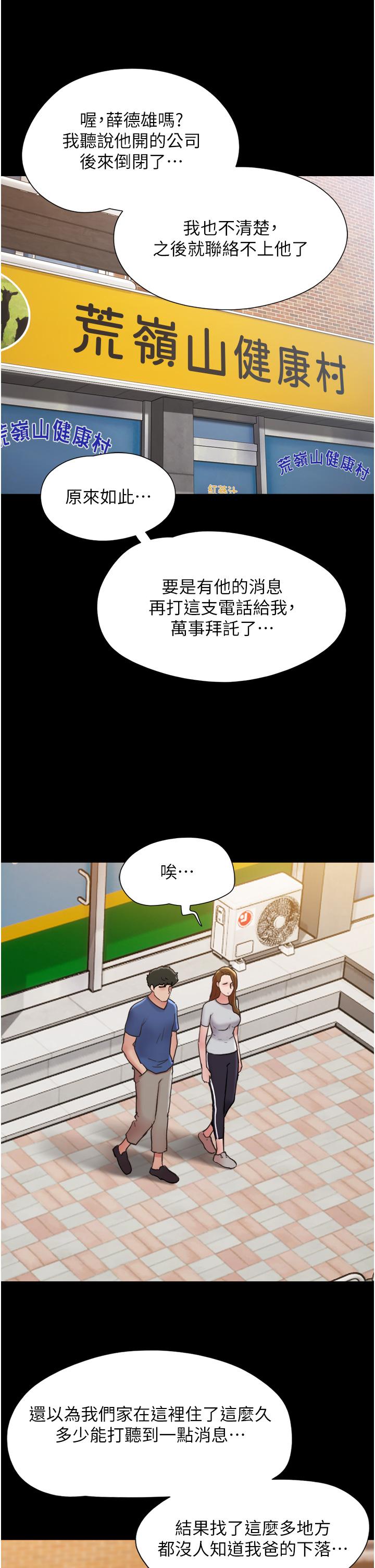 [Manhwa] My mutiny girlfriend Plot, mature woman wife#[46P]-8