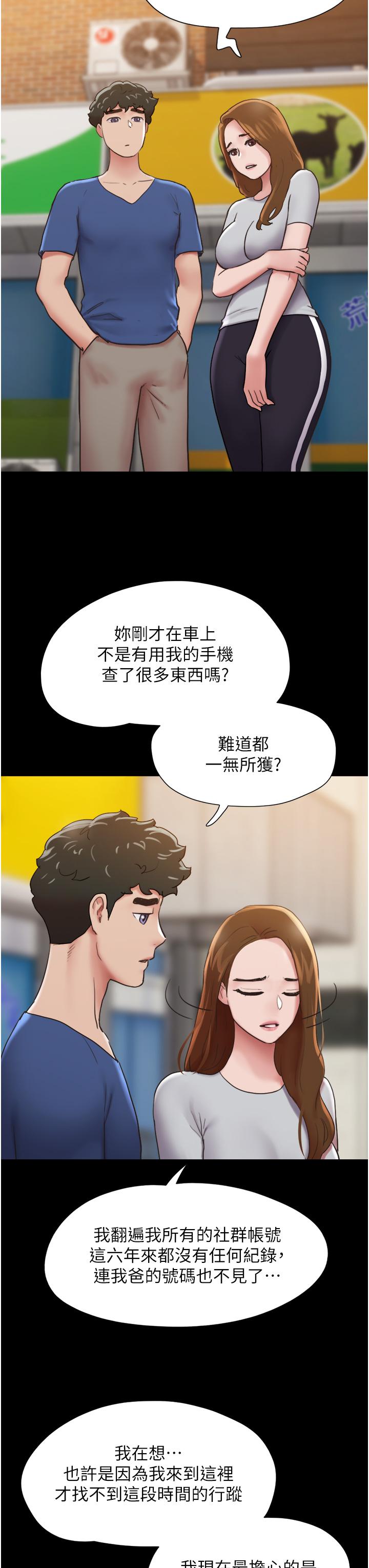 [Manhwa] My mutiny girlfriend Plot, mature woman wife#[46P]-9