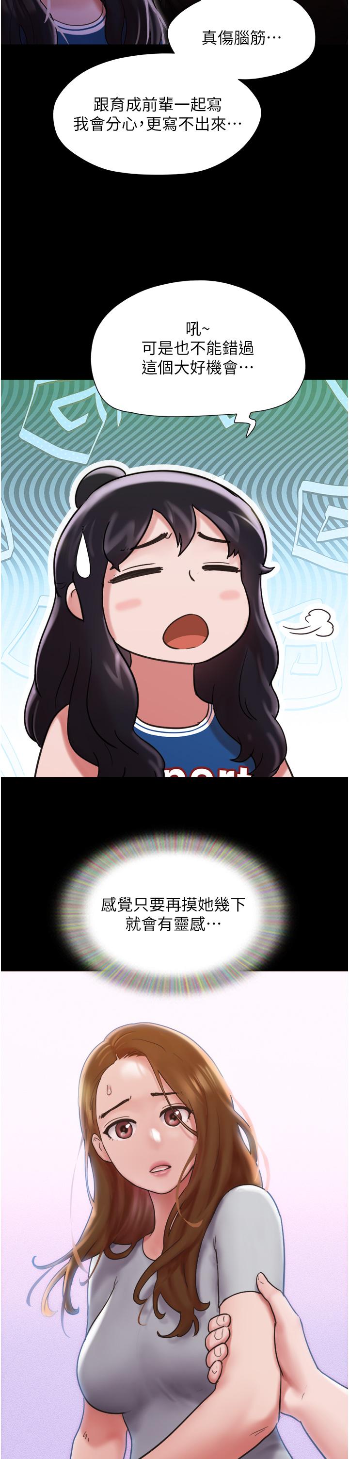 [Manhwa] My mutiny girlfriend Plot, mature woman wife#[49P]-12