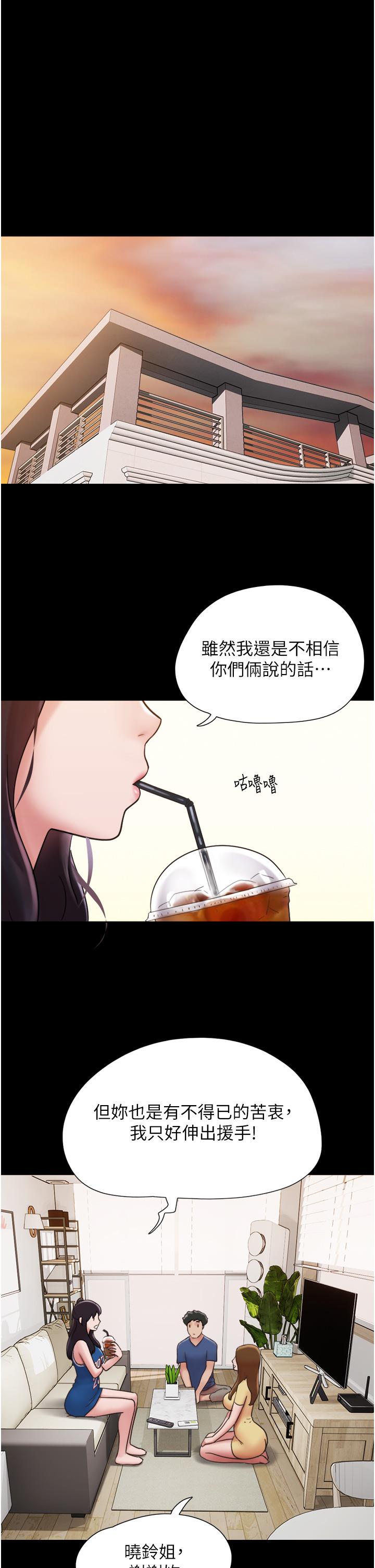 [Manhwa] My mutiny girlfriend Plot, mature woman wife#[49P]-29