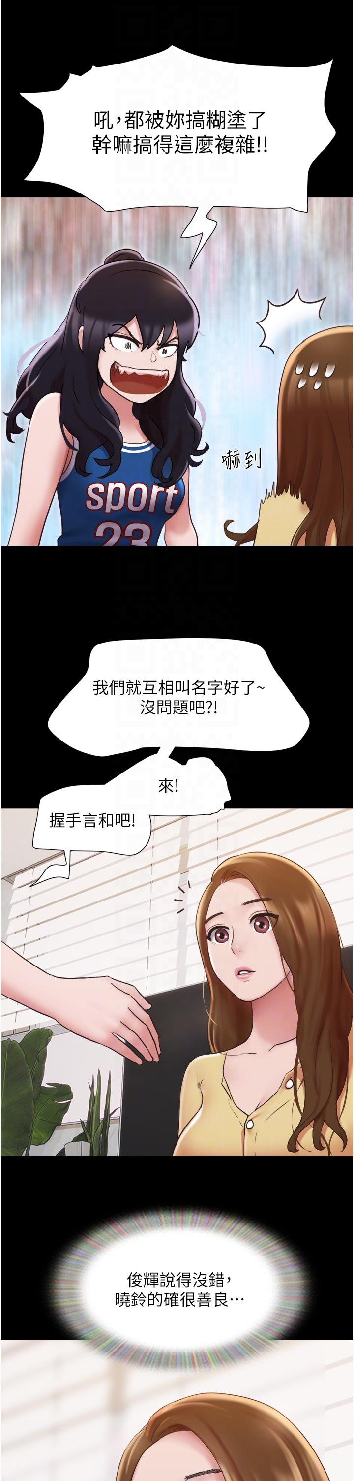 [Manhwa] My mutiny girlfriend Plot, mature woman wife#[49P]-32