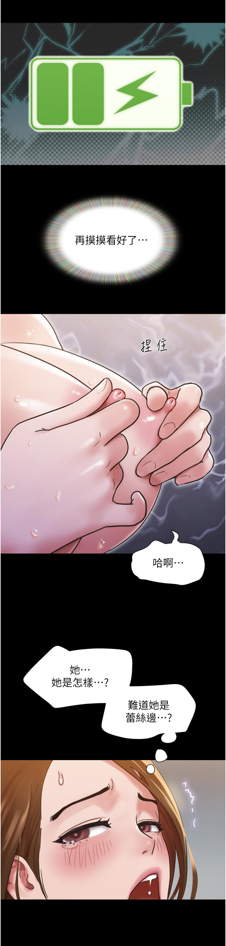 [Manhwa] My mutiny girlfriend Plot, mature woman wife#[49P]-48