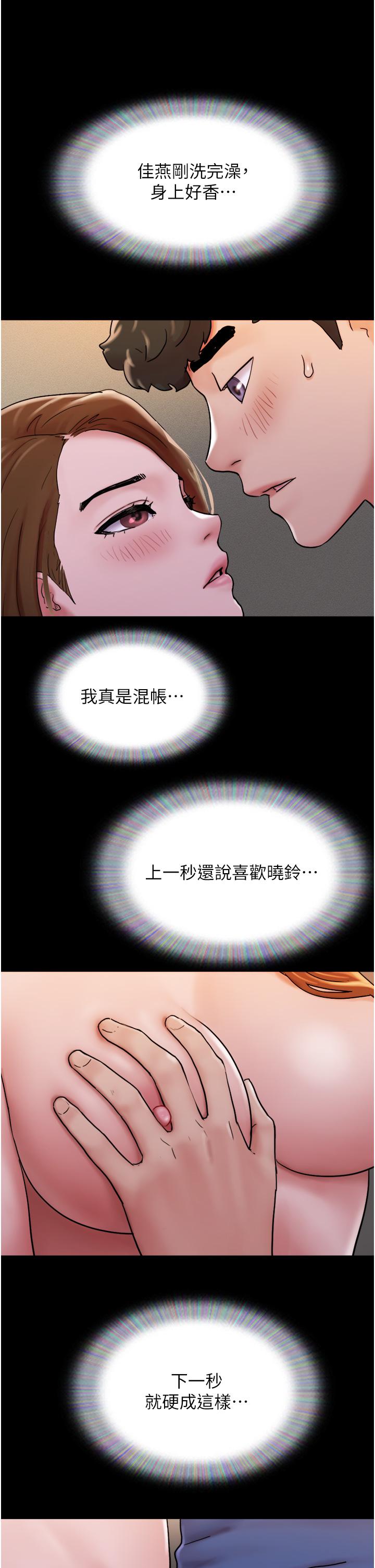 [Manhwa] My mutiny girlfriend Plot, mature woman wife#[49P]-7