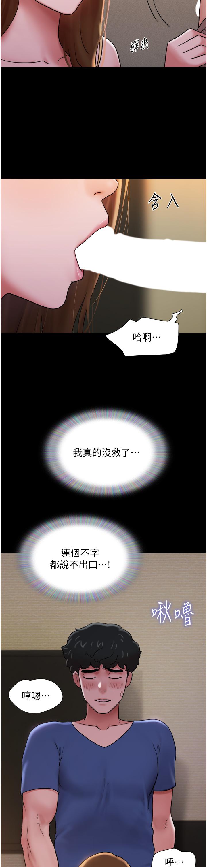 [Manhwa] My mutiny girlfriend Plot, mature woman wife#[49P]-9