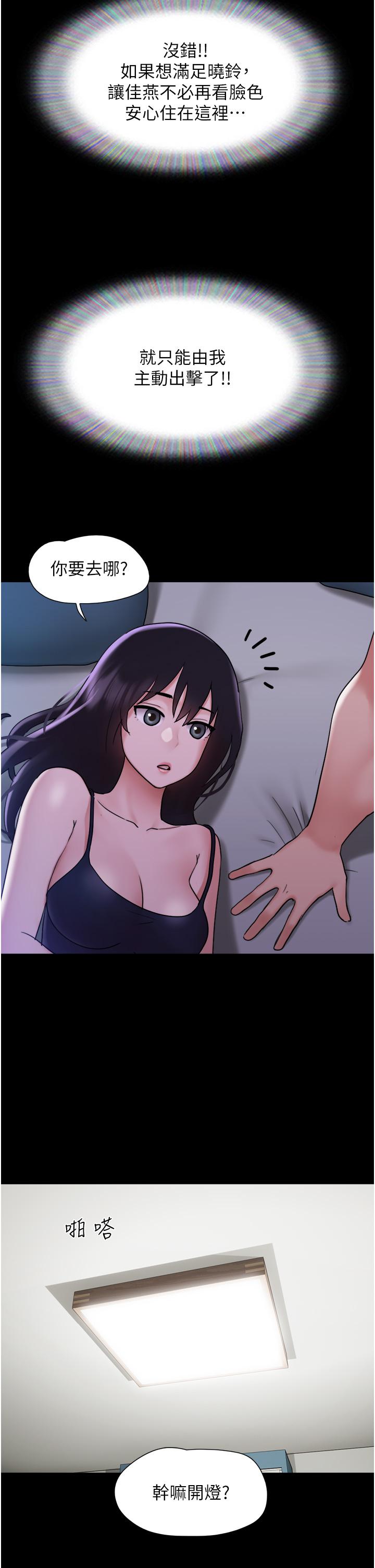 [Manhwa] My mutiny girlfriend Plot, mature woman wife#[49P]-38