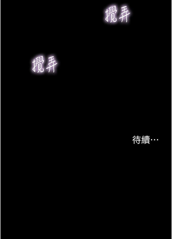 [Manhwa] My mutiny girlfriend Plot, mature woman wife#[49P]-49
