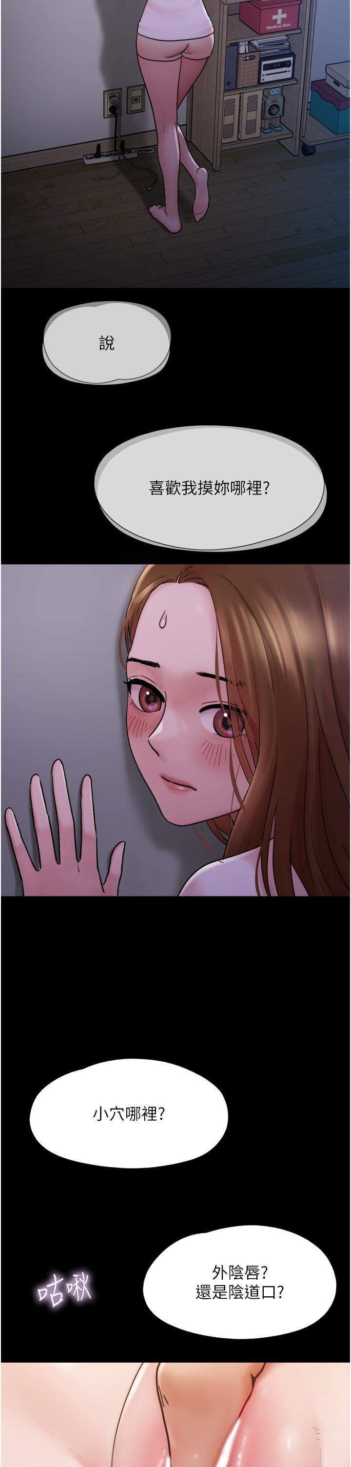 [Manhwa] My mutiny girlfriend Plot, mature woman wife#[52P]-2