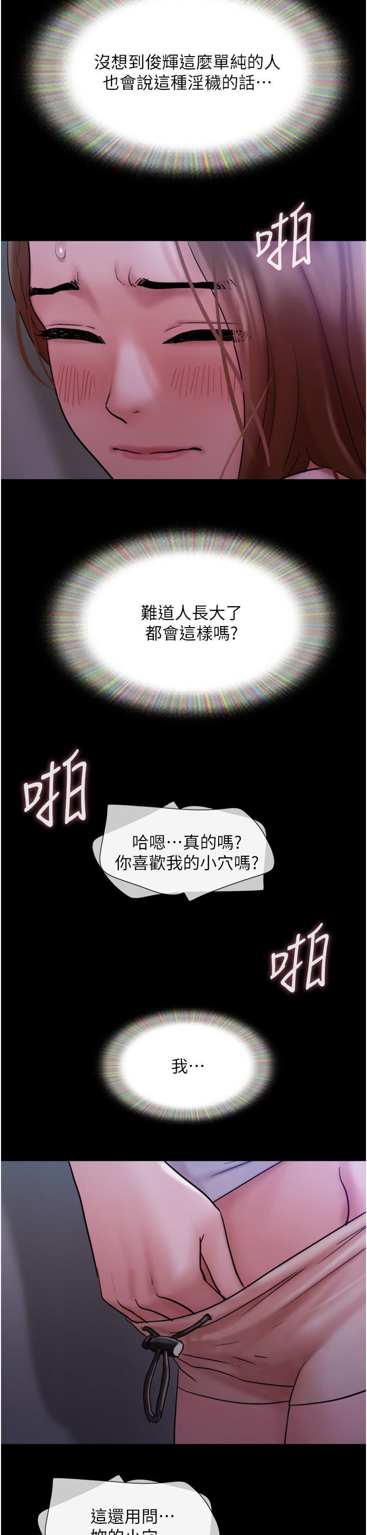[Manhwa] My mutiny girlfriend Plot, mature woman wife#[52P]-21