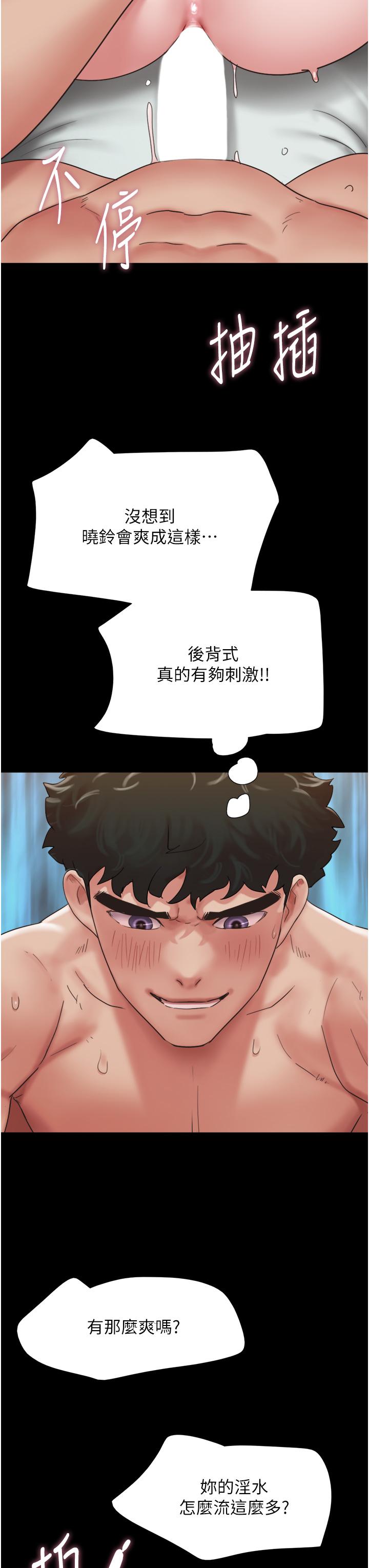 [Manhwa] My mutiny girlfriend Plot, mature woman wife#[52P]-27